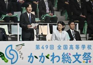 第49回全国高校総合文化祭の総合開会式であいさつされる秋篠宮さま=26日午後、高松市のあなぶきアリーナ香川