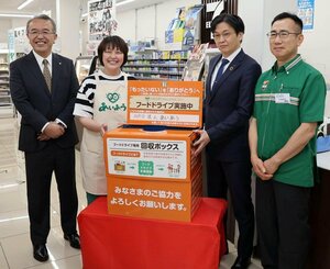 妙高市内のセブン-イレブンに設置する専用の回収ボックス=妙高市学校町