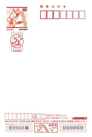 　馬の絵柄をあしらった年賀はがき