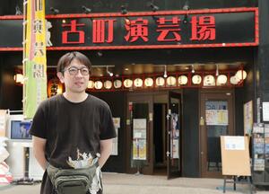 「古町の盛り上げにも一役買いたい」と話す古町演芸場舞台芸術監督兼支配人の逸見友哉さん=新潟市中央区