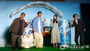 サントリー「オールフリー」ブランドリニューアル・新商品説明会に登場した(左から) 中西茂樹、松山ケンイチ、白石聖、那須晃行 (C)ORICON NewS inc.