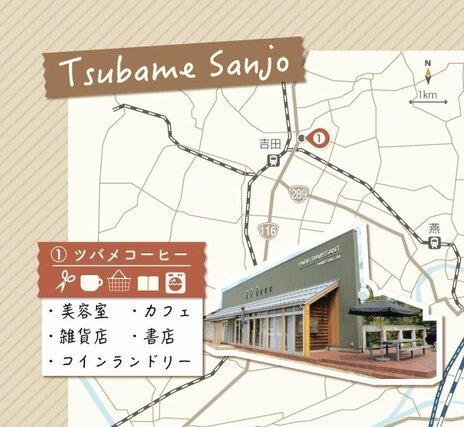 ツバメコーヒー