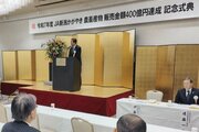 ＪＡ新潟かがやき（新潟市西蒲区）販売額400億円超を達成！2025年度　生産者ら祝賀会