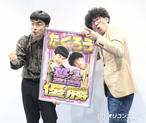 大阪凱旋で祝福殺到だったたくろう（左から）赤木裕、きむらバンド （C）ORICON NewS inc.