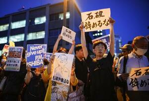 首相官邸前で開かれた、石破首相を激励する集会に参加した人たち=7月