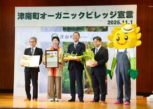 オーガニックビレッジ宣言の宣言書を掲げる桑原悠町長（左から２人目）＝津南町下船渡