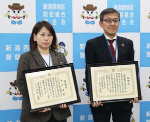 感謝状を受け取った小針支店の今川愛さん(左)ら=新潟西署