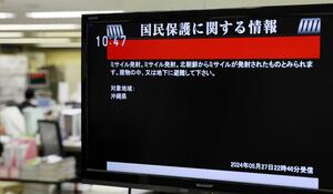 北朝鮮がミサイルを発射したことを伝えるJアラートの画面=5月27日午後10時47分、福岡市
