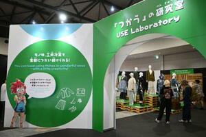 「サーキュラーエコノミー研究所」の会場=22日午後、大阪市此花区の夢洲