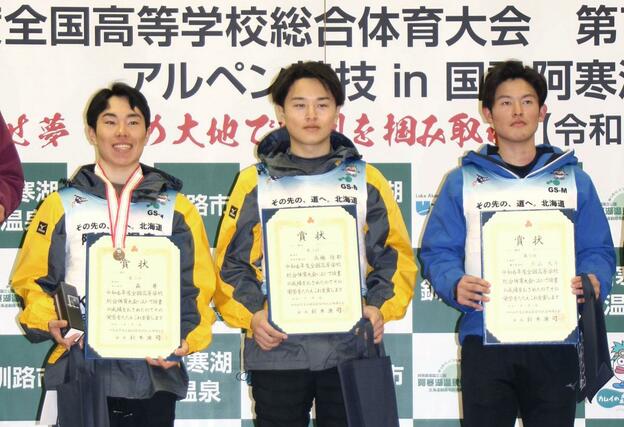 男子大回転で入賞し表彰式後に撮影に応じる左から３位・森尊（高田）、４位・高橋陸都（関根学園）、５位片山大斗（小樽双葉・北海道・塩沢中出）＝２月９日、北海道釧路市