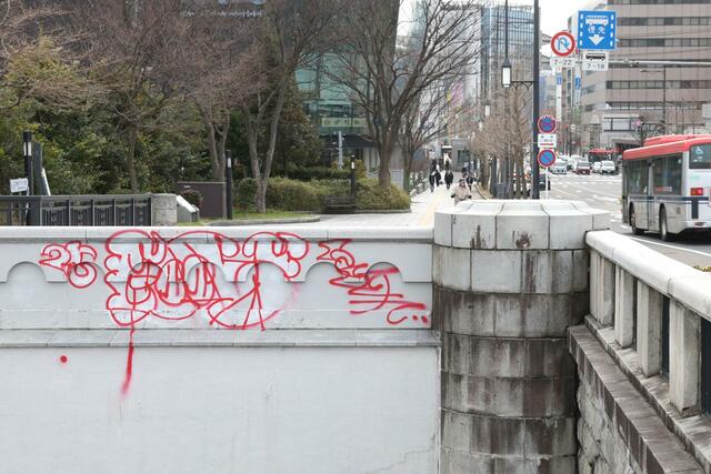 萬代橋で見つかった落書き。橋の階段の外壁に赤い塗料で数字などが書かれていた
