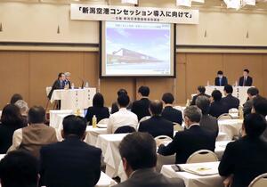 新潟空港の民営化の検討状況が報告された新潟空港整備推進協議会の会合=3日、新潟市中央区