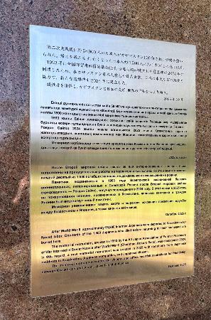 再建された旧ソ連による日本人抑留犠牲者の追悼碑に記された4カ国語の説明=カザフスタン・アルマトイ(シベリア抑留者支援・記録センター提供)