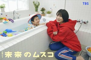 2026年1月スタート火曜ドラマ『未来のムスコ』(C)TBS
