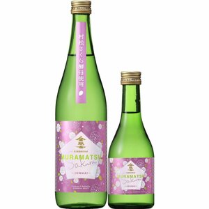 村松公園の桜由来の酵母を使った日本酒「MURAMATSU SAKURA」