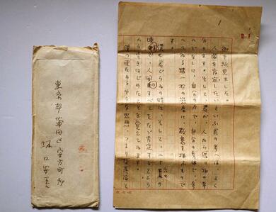 手紙 作家坂口安吾が18歳の読者に書いた手紙を新たに発見！ 忙しいのに