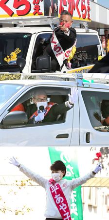 選挙カーからアピールする2区の候補者たち。上から高倉栄氏、細田健一氏、平あや子氏