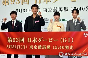 第93回 日本ダービーPR発表会に登場した（左から）武豊、竹内涼真、見上愛、坂井瑠星 （C）ORICON NewS inc.