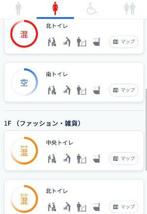 スマートフォンでトイレの混雑状況を確認できるTOTOが始めたサービスのデモ画面