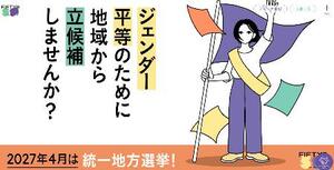 　市民団体「ＦＩＦＴＹＳ　ＰＲＯＪＥＣＴ」のサイト