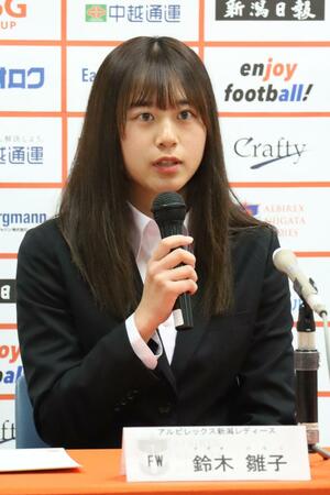 FW鈴木雛子