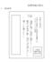 2020年の「大阪都構想」住民投票で、「大阪市を廃止」と記載された投票用紙