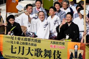 「七月大歌舞伎」をPRする夏の風物詩「船乗り込み」で、手を振る(前列右から)八代目尾上菊五郎さん、片岡仁左衛門さんら=1日午後、大阪・道頓堀