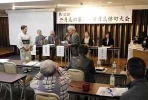 最後の東京開催として開かれた第13回井月忌の集い=東京都千代田区