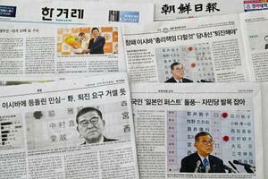 参院選を報じる21日付の韓国各紙(共同)