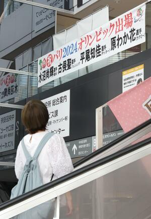 NEXT21に設置された市内出身選手らのパリ五輪出場を祝う横断幕=7月11日、新潟市中央区西堀通6