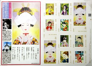 蕗谷虹児の 花嫁 切手に 日本郵便 新潟日報デジタルプラス