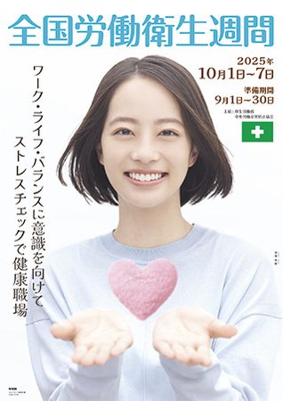 けいおん！ 全国労働衛生週間 ポスター マミさんバスタオル＆けいおん！全国労働衛生週間ポスター｜じゃ