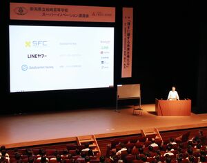 「変わらなくていいと思った瞬間に成長は止まる」などと、柏崎高校生に語りかけた慶応大教授の安宅和人さん=柏崎市日石町