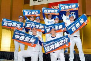 中日の新入団選手発表記者会見で名前入りのタオルを広げる(前列左から)中西聖輝投手、桜井頼之介投手、(中列左から)篠崎国忠投手、能戸輝夢外野手、新保茉良内野手、花田旭外野手、(後列左から)三上愛介外野手、牧野憲伸投手、石川大峨内野手=10日、名古屋市