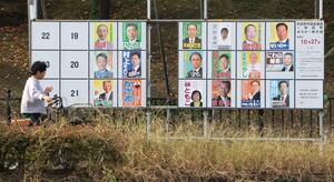 阿賀野市議選のポスター掲示板。18人の候補者が最終日まで舌戦を繰り広げる=10月25日、阿賀野市