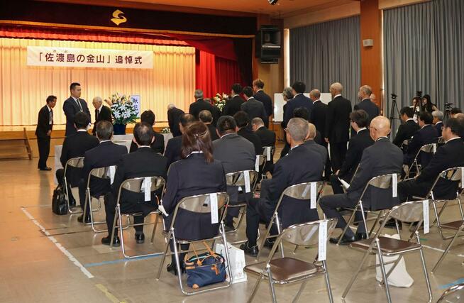 昨年に続き韓国側が欠席した「佐渡島の金山」追悼式。昨年は空席が目立ったが、今回は用意された80席のほとんどが埋まった=13日、佐渡市