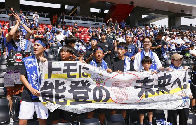 ガーナ戦に集まったサポーターら＝金沢ゴーゴーカレースタジアム