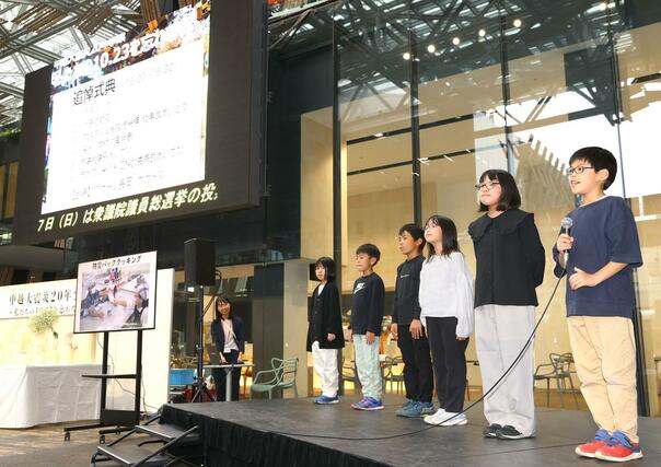 追悼式典で、防災学習で学んだことを発表する深沢小学校の児童たち＝１０月２３日、長岡市大手通のアオーレ長岡