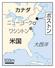 　米国ボストン