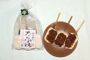 集落の伝統食が手軽に味わえる「山のめし たんぽ焼」