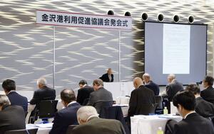 金沢港で開かれた、利便性向上と利用拡大を進める協議会の発足式=1月23日、金沢市