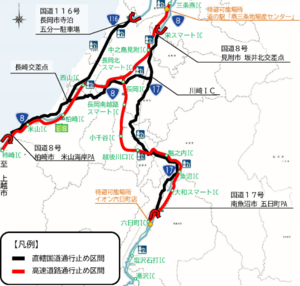 通行止めとなった高速道と国道の区間（長岡国道事務所のリリースより引用）