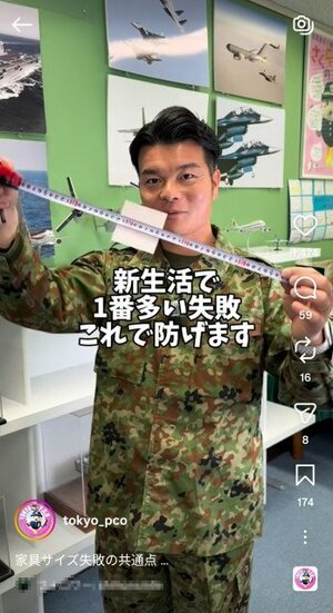 引っ越しでよくある“失敗”をある文房具1つで防げる裏ワザを伝授(写真は自衛隊東京地方協力本部公式インスタグラム @tokyo_pcoより)