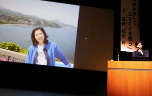 ふるさと新潟の魅力などについて語る星野知子さん=柏崎市産業文化会館
