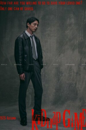 フジテレビの10月期ドラマ『kiDnap GAME』で主演を務める坂口健太郎 （C）フジテレビ