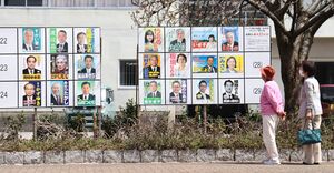 21人の候補が争う村上市議選のポスター掲示板=村上市