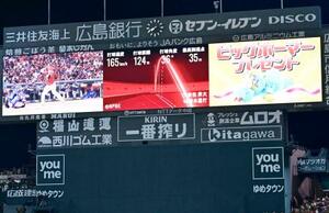 8月24日の中日戦で、広島・末包が放った本塁打の弾道が再現されたマツダスタジアムの大型ビジョン=広島市