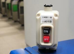 　「川崎市歌」が収録されているカプセルトイ「ガチャ」＝１月、ＪＲ川崎駅