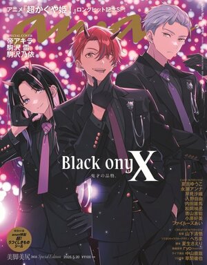 『anan』表紙 （C）anan/マガジンハウス