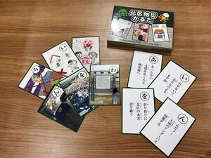 新潟市北区自治協議会や北区が制作した防災かるた=新潟市北区東栄町1